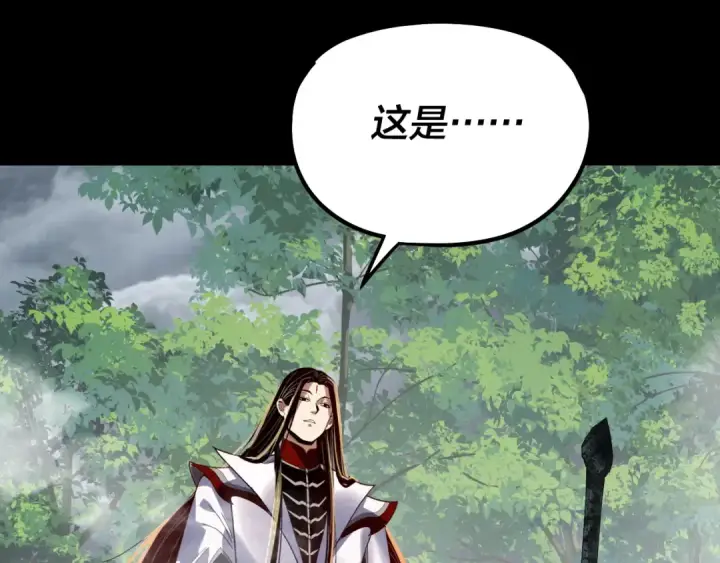 漫画《我！天命大反派》第337话 下饵·纪元树出世第86张图
