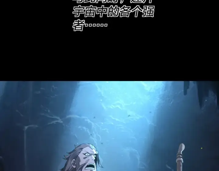 漫画《我！天命大反派》第337话 下饵·纪元树出世第97张图