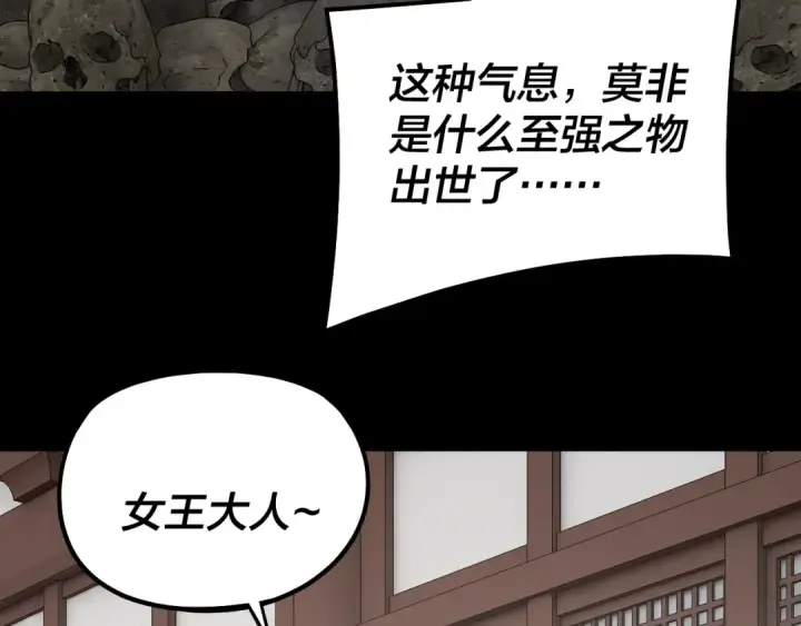 漫画《我！天命大反派》第337话 下饵·纪元树出世第99张图