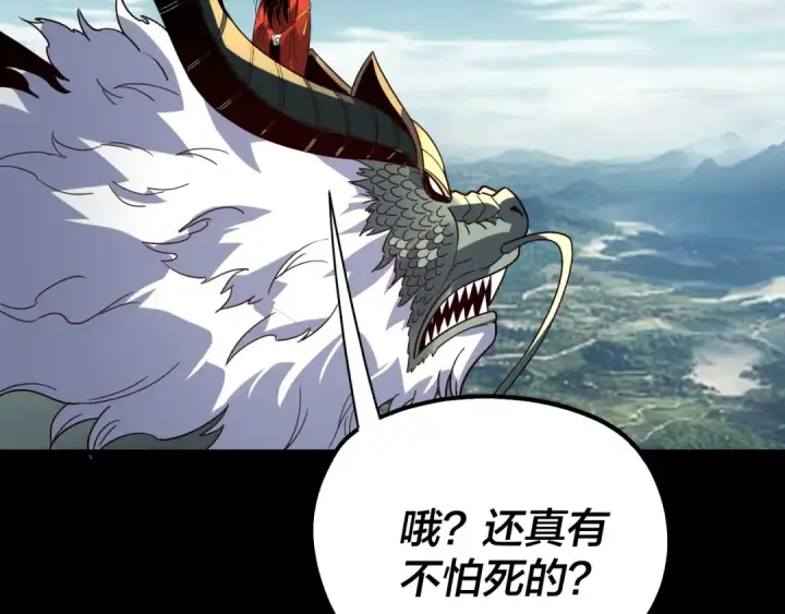漫画《我！天命大反派》第338话 接亲！第109张图