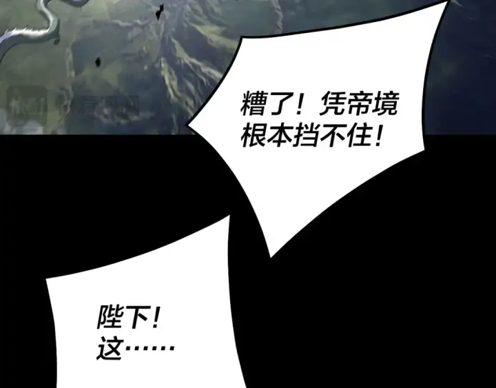 漫画《我！天命大反派》第338话 接亲！第117张图