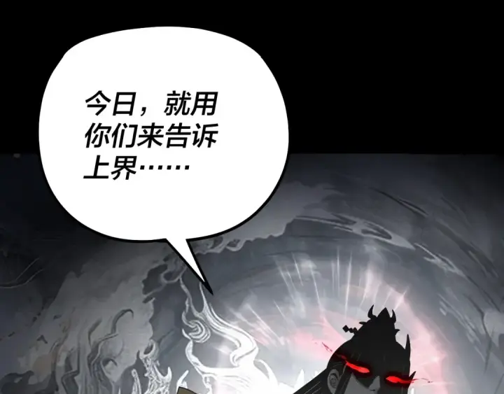 漫画《我！天命大反派》第338话 接亲！第126张图