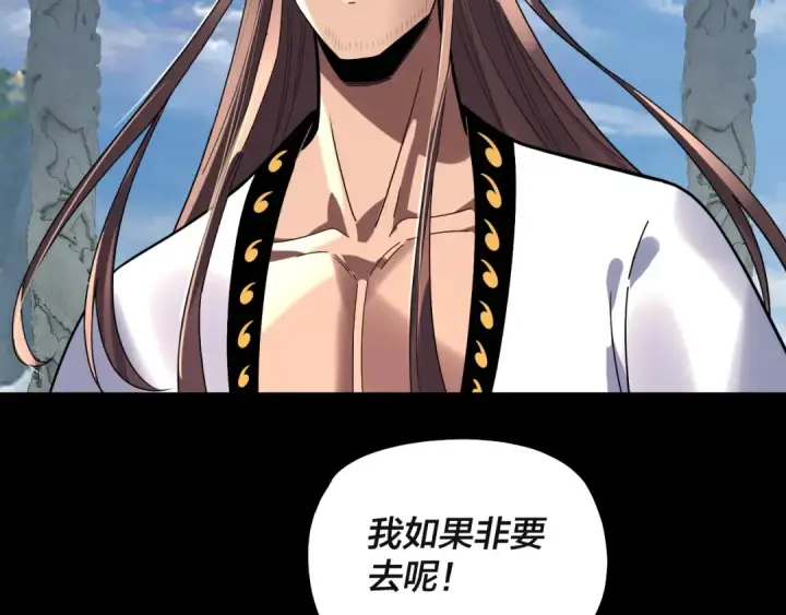 漫画《我！天命大反派》第338话 接亲！第20张图