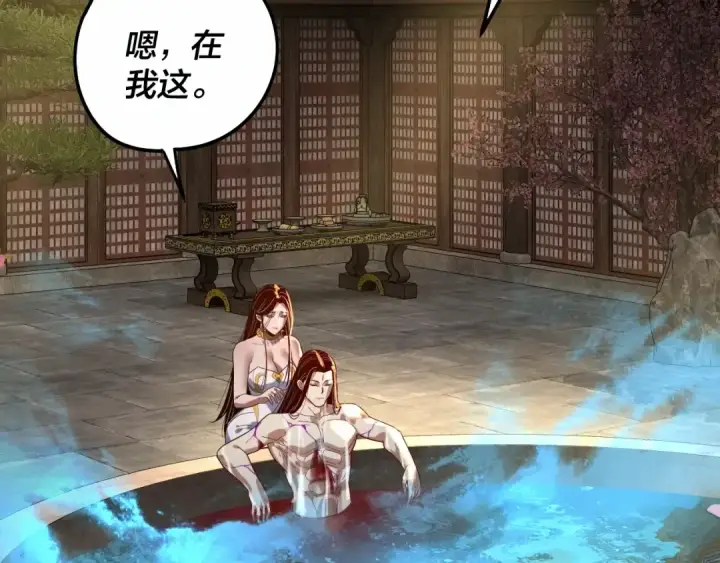 漫画《我！天命大反派》第338话 接亲！第43张图