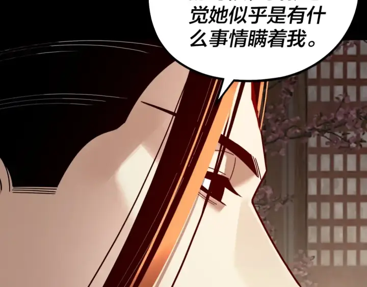 漫画《我！天命大反派》第338话 接亲！第56张图