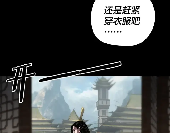 漫画《我！天命大反派》第338话 接亲！第84张图