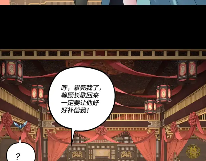 漫画《我！天命大反派》第338话 接亲！第9张图