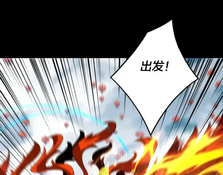 漫画《我！天命大反派》第338话 接亲！第98张图