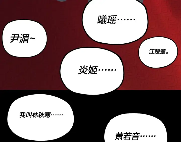 漫画《我！天命大反派》第339话 大婚咯！第112张图
