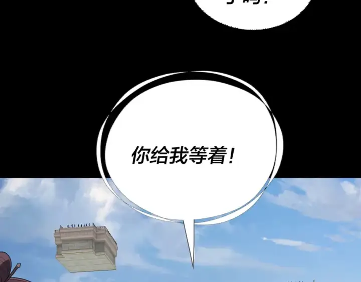 漫画《我！天命大反派》第339话 大婚咯！第128张图