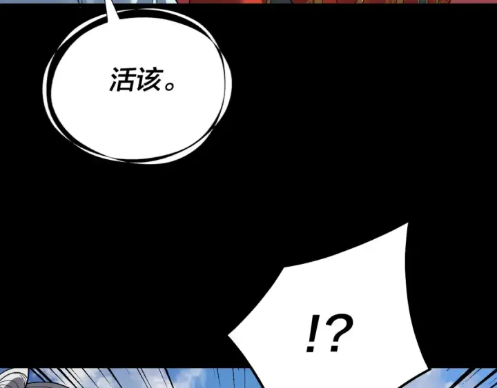 漫画《我！天命大反派》第339话 大婚咯！第130张图