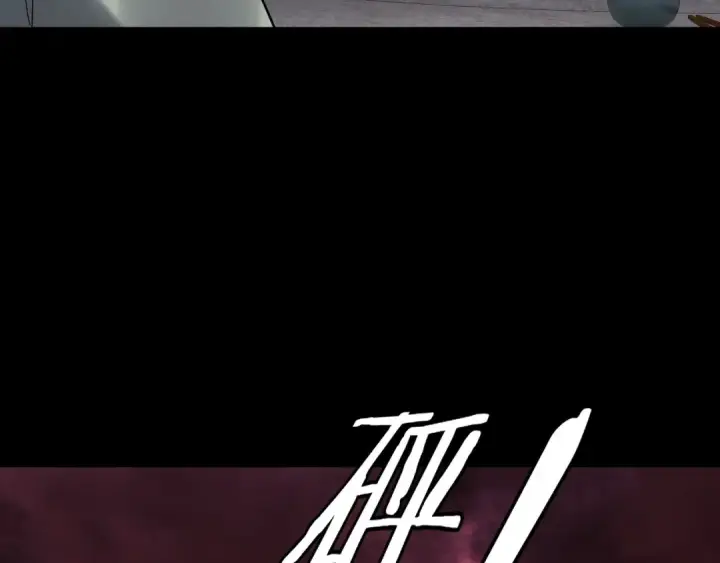 漫画《我！天命大反派》第339话 大婚咯！第132张图