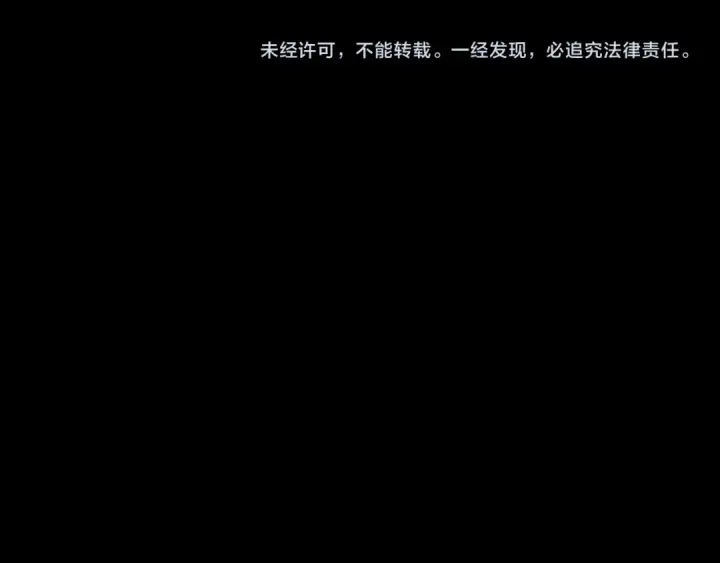 漫画《我！天命大反派》第339话 大婚咯！第140张图