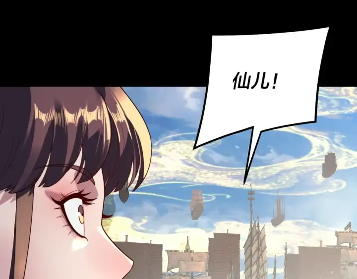 漫画《我！天命大反派》第339话 大婚咯！第22张图