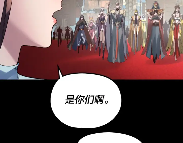 漫画《我！天命大反派》第339话 大婚咯！第23张图