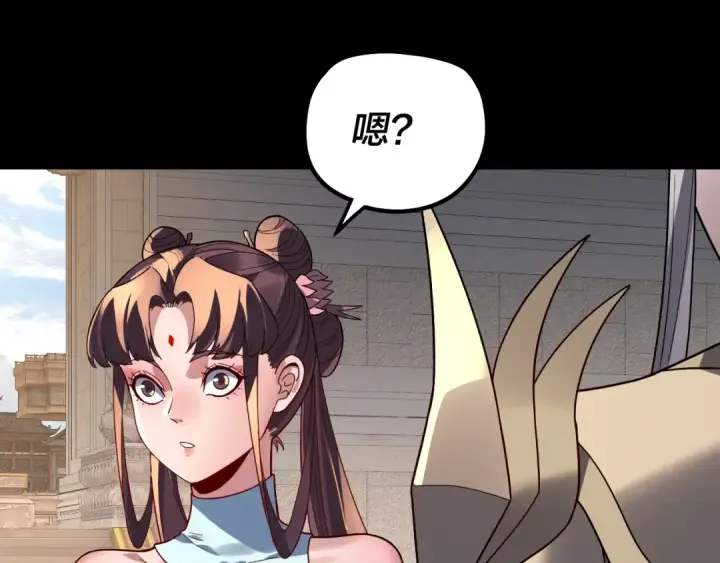 漫画《我！天命大反派》第339话 大婚咯！第26张图