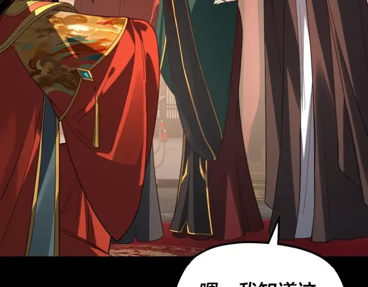 漫画《我！天命大反派》第339话 大婚咯！第49张图