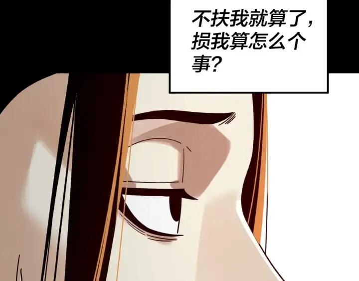 漫画《我！天命大反派》第339话 大婚咯！第51张图