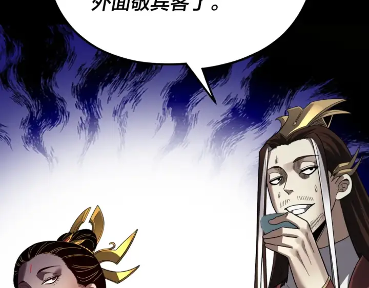 漫画《我！天命大反派》第339话 大婚咯！第55张图
