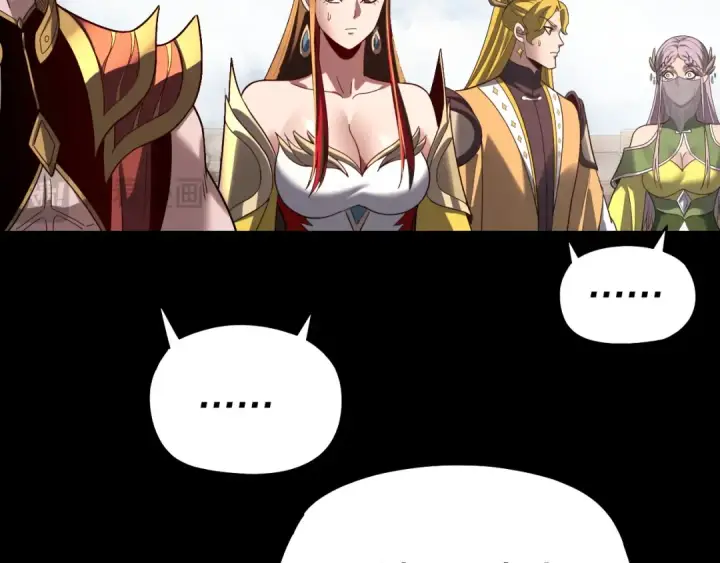 漫画《我！天命大反派》第339话 大婚咯！第61张图