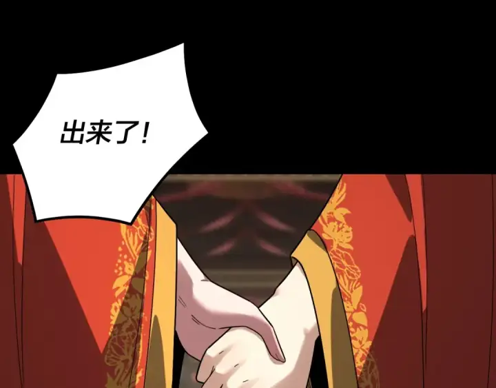 漫画《我！天命大反派》第339话 大婚咯！第66张图