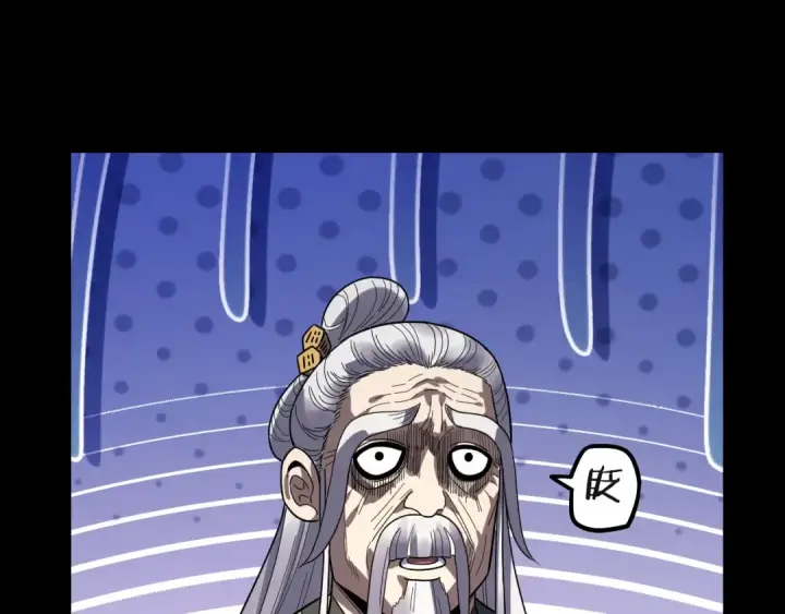 漫画《我！天命大反派》第339话 大婚咯！第86张图
