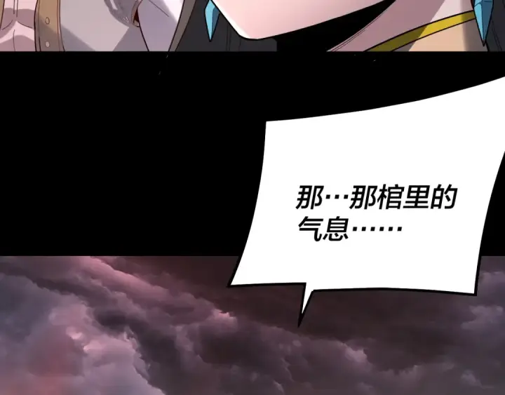 漫画《我！天命大反派》第340话 不速之客。第10张图