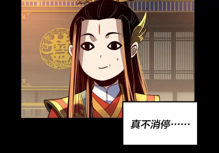 漫画《我！天命大反派》第340话 不速之客。第105张图
