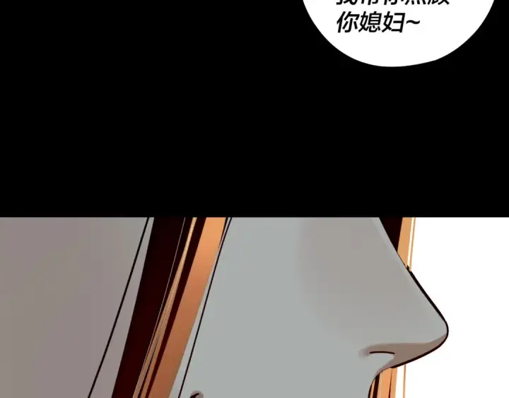 漫画《我！天命大反派》第340话 不速之客。第108张图