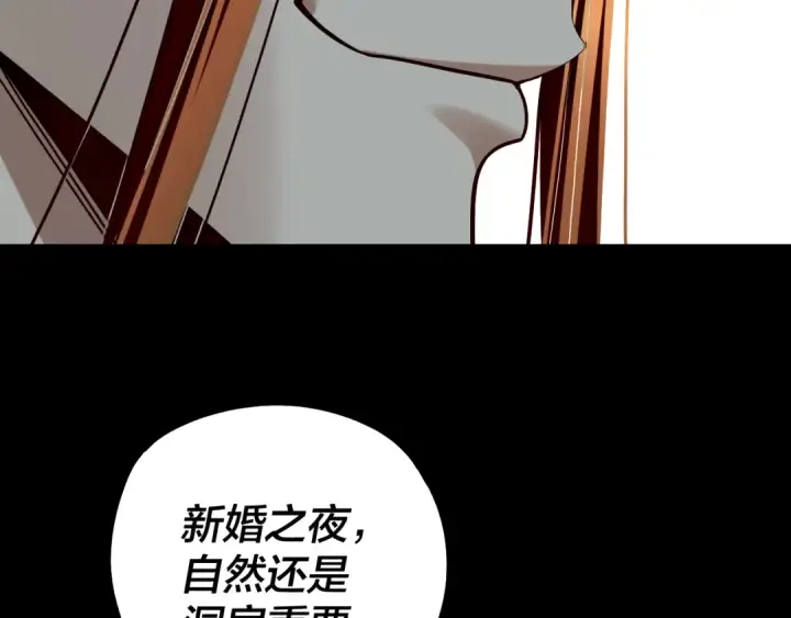 漫画《我！天命大反派》第340话 不速之客。第109张图