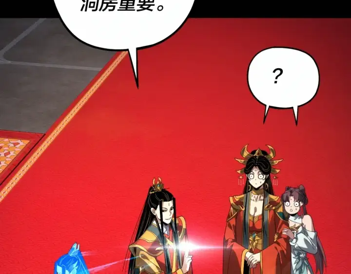 漫画《我！天命大反派》第340话 不速之客。第110张图