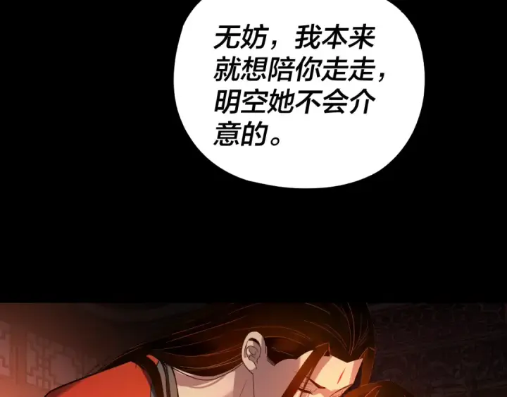 漫画《我！天命大反派》第340话 不速之客。第117张图