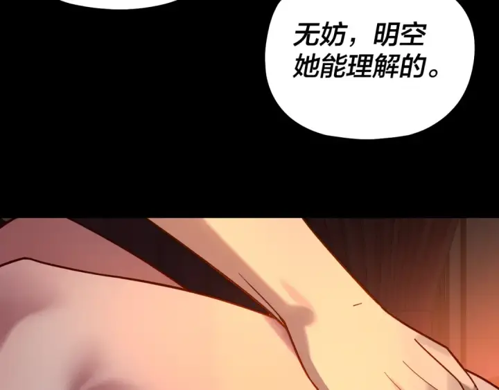 漫画《我！天命大反派》第340话 不速之客。第122张图