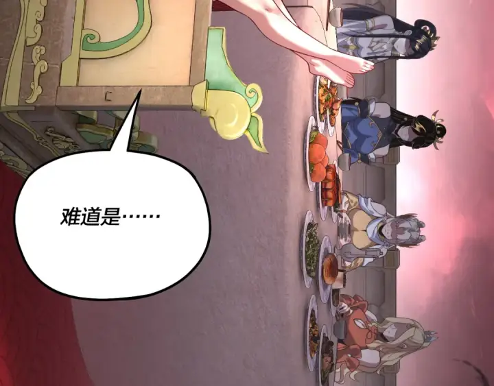 漫画《我！天命大反派》第340话 不速之客。第138张图