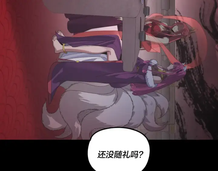 漫画《我！天命大反派》第340话 不速之客。第139张图