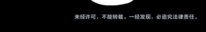 漫画《我！天命大反派》第340话 不速之客。第140张图