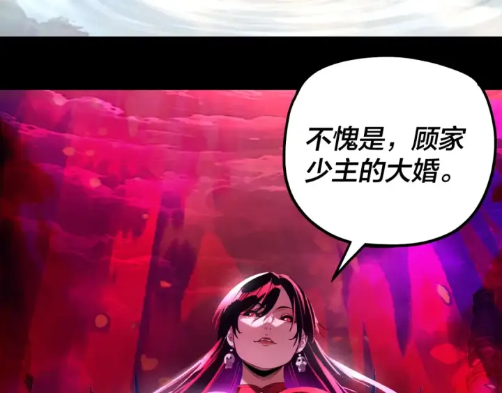 漫画《我！天命大反派》第340话 不速之客。第15张图