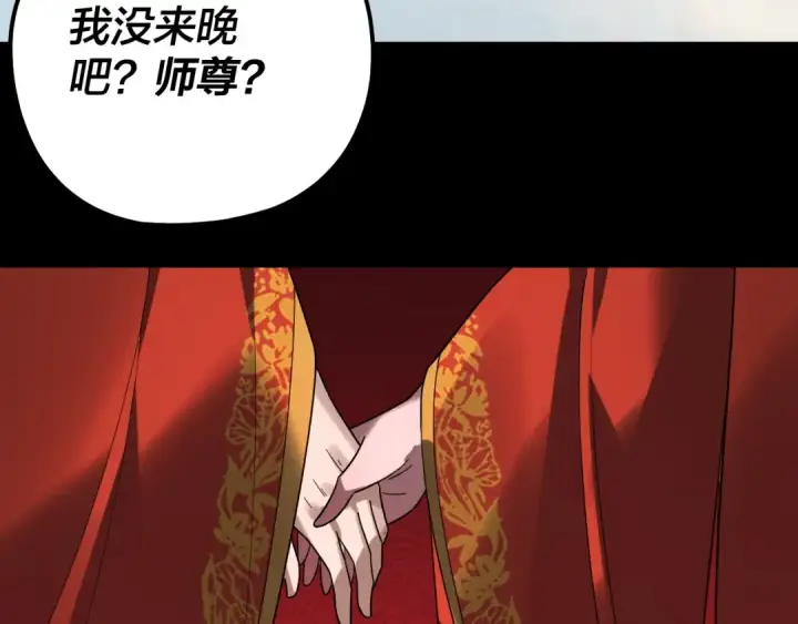 漫画《我！天命大反派》第340话 不速之客。第19张图