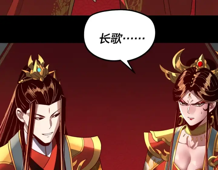 漫画《我！天命大反派》第340话 不速之客。第20张图