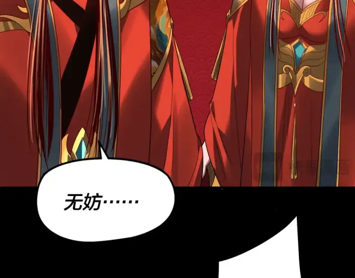 漫画《我！天命大反派》第340话 不速之客。第21张图