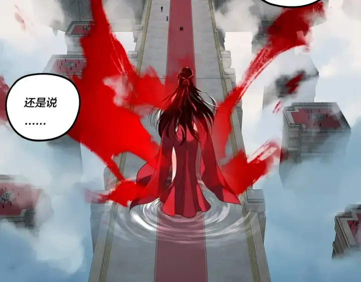 漫画《我！天命大反派》第340话 不速之客。第23张图