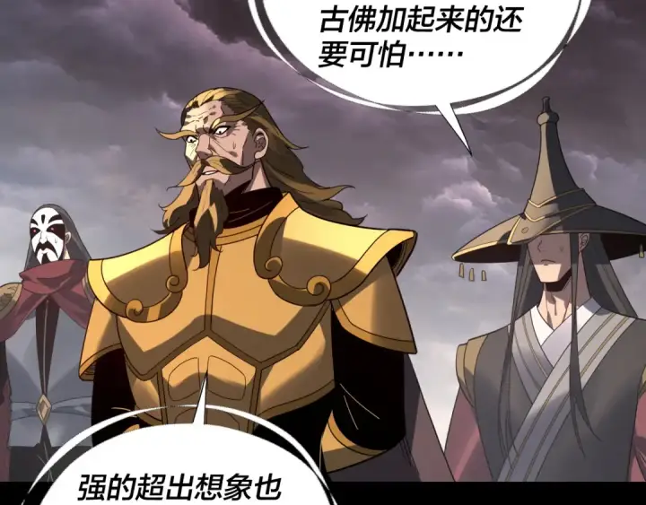 漫画《我！天命大反派》第340话 不速之客。第28张图