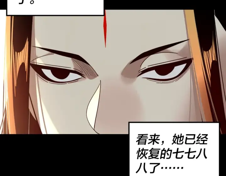 漫画《我！天命大反派》第340话 不速之客。第35张图