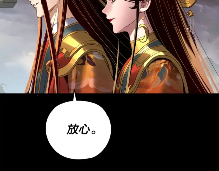 漫画《我！天命大反派》第340话 不速之客。第37张图