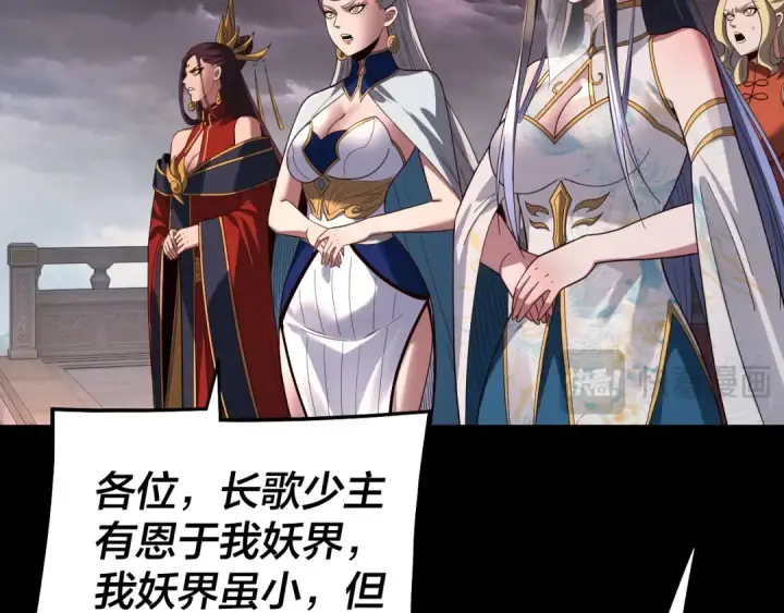 漫画《我！天命大反派》第340话 不速之客。第47张图