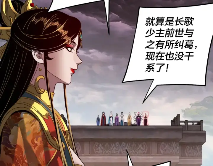漫画《我！天命大反派》第340话 不速之客。第49张图