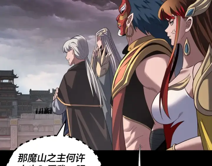 漫画《我！天命大反派》第340话 不速之客。第51张图