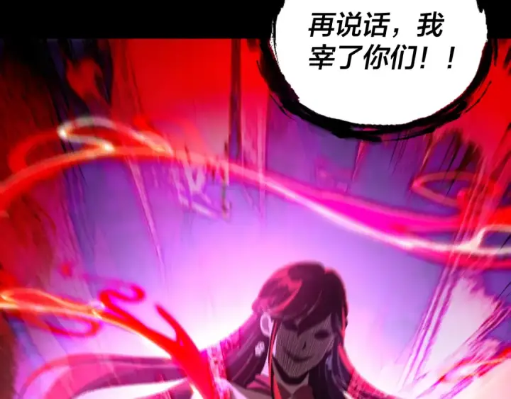 漫画《我！天命大反派》第340话 不速之客。第54张图