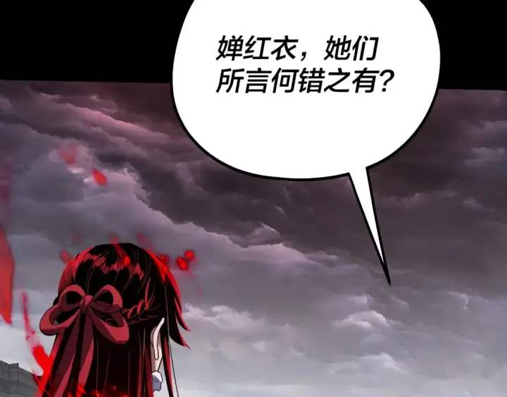 漫画《我！天命大反派》第340话 不速之客。第57张图