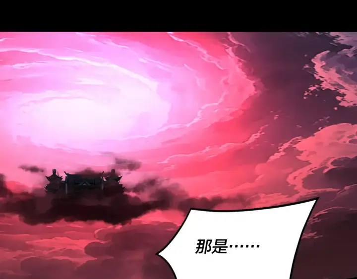 漫画《我！天命大反派》第340话 不速之客。第6张图